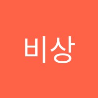 비상잉글리시아이금호영어교습소 썸네일 이미지