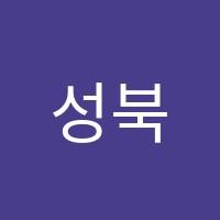 성북스마트정일학원 썸네일 이미지