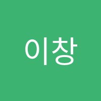 이창수학학원 썸네일 이미지