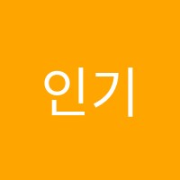 인기수학교습소 썸네일 이미지