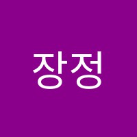 장정미수학학원 썸네일 이미지