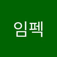 임펙트수학교습소 썸네일 이미지