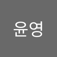 윤영입시학원 썸네일 이미지