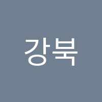 강북미래학원 썸네일 이미지