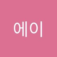 에이원(A-one)학원 썸네일 이미지