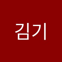 김기진카빙데코레이션학원 썸네일 이미지