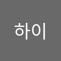 하이엔드수학학원 썸네일 이미지