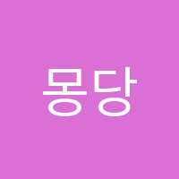 몽당연필학원 썸네일 이미지