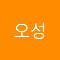 오성수학학원 썸네일 이미지