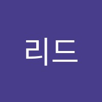 리드앤톡영어독서학원 썸네일 이미지