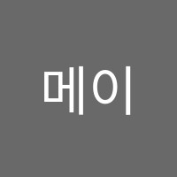 메이븐영어학원 썸네일 이미지