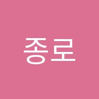 종로GMS에듀학원 썸네일 이미지