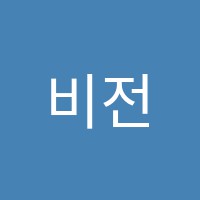 비전어학원 썸네일 이미지