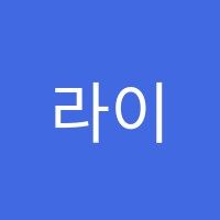라이즈의정부어학원 썸네일 이미지