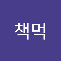 책먹는미술관목센아아트랩미술교습소 썸네일 이미지