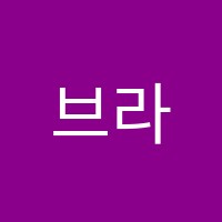 브라이튼학원 썸네일 이미지