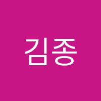 김종현수학학원 썸네일 이미지