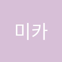 미카어학원 썸네일 이미지