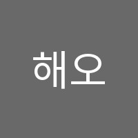 해오름독서실 썸네일 이미지