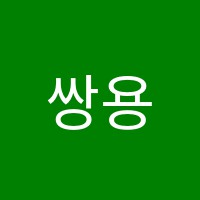 쌍용탑클래스학원 썸네일 이미지