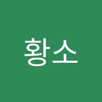 황소학원 썸네일 이미지