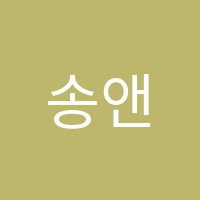 송앤박영수학원 썸네일 이미지