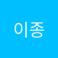이종민영어학원 썸네일 이미지