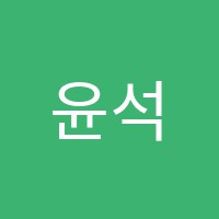 윤석학원 썸네일 이미지