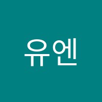 유엔영어학원 썸네일 이미지