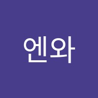 엔와이댄스학원 썸네일 이미지