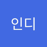 인디안피아노 썸네일 이미지