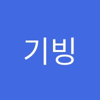기빙트리(Giving Tree)아카데미학원 썸네일 이미지