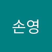 손영신미술교습소 썸네일 이미지