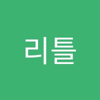 리틀피아니스트음악학원 썸네일 이미지