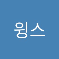 윙스카이항공승무원학원 썸네일 이미지