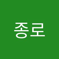 종로컴퓨터학원 썸네일 이미지