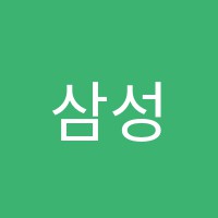 삼성엠플러스단과학원 썸네일 이미지