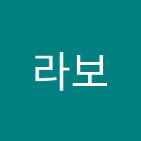 라보엠피아노교습소 썸네일 이미지
