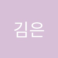 김은주입시학원 썸네일 이미지