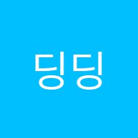 딩딩당핑핑팡학원 썸네일 이미지