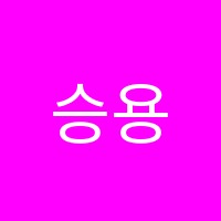 승용해영어학원 썸네일 이미지