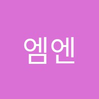 이엠탑클래스(EM TOP CLASS)학원 썸네일 이미지