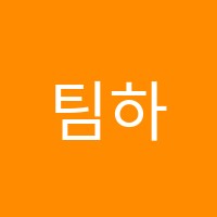 팀하이퍼수학학원 썸네일 이미지