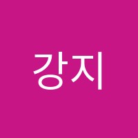 강지선잉글리쉬학원 썸네일 이미지