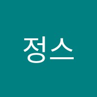 정스잉글리쉬학원 썸네일 이미지