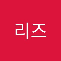 리즈파머스어학원 썸네일 이미지
