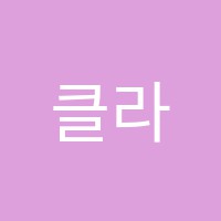 클라비어음악학원 썸네일 이미지