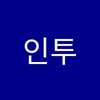 인투엠수학과학2관학원 썸네일 이미지