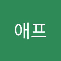 애프터스쿨독서실 썸네일 이미지