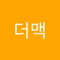 더맥스미술학원 썸네일 이미지